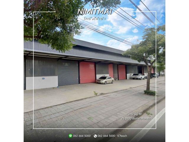 ให้เช่า โกดังพร้อมสำนักงานติดถนน 210 ตารางเมตร  นิมิตรใหม่ หทัยราษฎร์ คลองสามวา รามอินทรา
