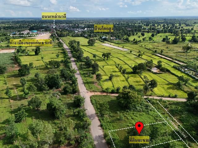 ขายที่ดิน – ห่างเมืองขอนแก่น 8 นาที 160 ตร.วา ติดถนนลาดยาง ต.บ้านทุ่ม อ.เมืองขอนแก่น