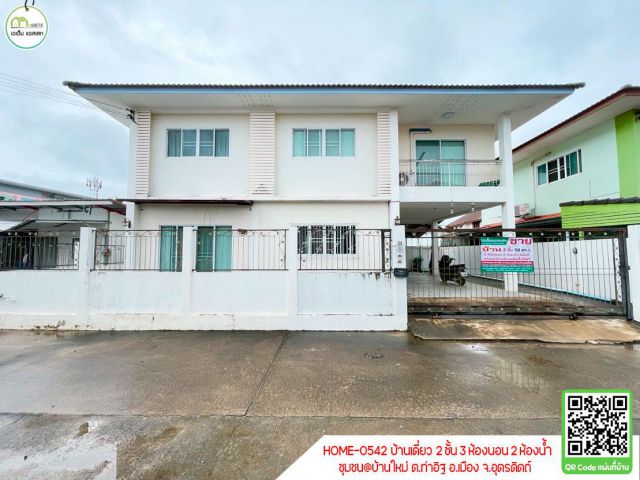 บ้านเดี่ยว 2ชั้น หมู่บ้าน@บ้านใหม่ กลางตัวเมืองอุตรดิตถ์ ทำเลดีใกล้ศูนย์ราชการอุตรดิตถ์,โรงเรียน,โรงพยาบาลอุตรดิตถ์
