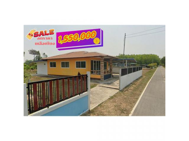 ขายบ้านสวยพร้อมอยู่ ราคาดี! @คำชะอี มุกดาหาร