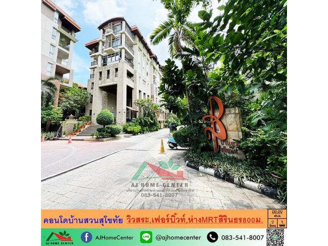 ขายถูก5.5ล้าน คอนโดบ้านสวนสุโขทัย 66.68ตรม. ชั้น5 2ห้องนอน ห่างMRTสิรินธร800ม. เฟอร์บิ้วท์พร้อมอยู่