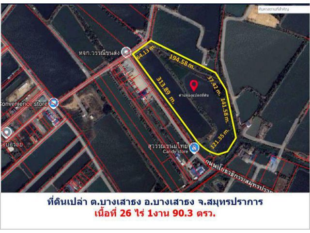 ขายที่ดินเปล่าแปลงใหญ่ ทำเลทอง บางเสาธง จ.สมุทรปราการ  ขนาด 26 ไร่ 1 งาน 90.3 ตร.ว