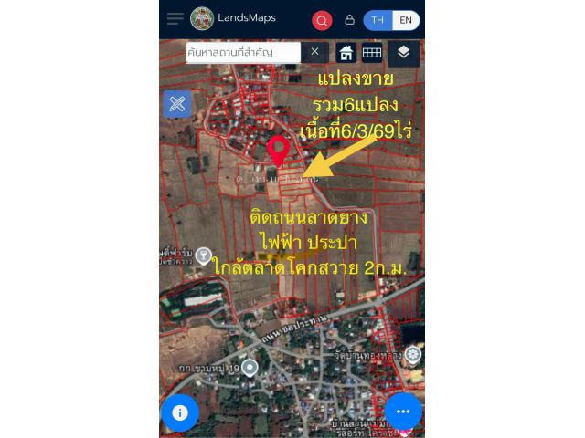 ขายที่ดินเนื้อที่ 8/3/69 ไร่ สำหรับอยู่อาศัย สวนเกษตร บ้านโนนไทรโยง ใกล้ตลาดโคกสวาย อ.โนนไทย นครราชสีมา มีประปา ไฟฟ้า ถนนลาดยาง อยู่อาศัยได้