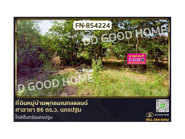 FN-854224 ที่ดินหมู่บ้านพุทธมณฑลแลนด์ ศาลายา 86 ตร.ว. นครปฐม ใกล้เซ็นทรัลนครปฐม