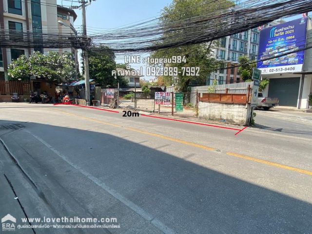 ขายที่ดินเปล่าถนนลาดพร้าว48 พื้นที่133ตรว. ขาย13.8 ล้านบาท ราคาถูกที่สุดในนั้นแล้ว ห่างจากถนนลาดพร้าวเพียง 300 เมตร