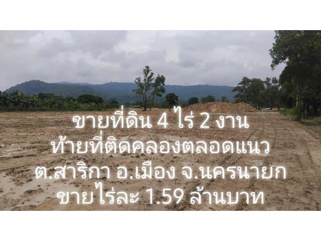 9ไร่แบ่งขายได้