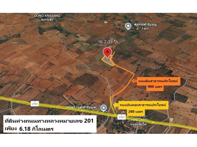 ขายที่ดินตำบลตะเคียน อำเภอด่านขุนทด นครราชสีมา 16-2-33 ไร่