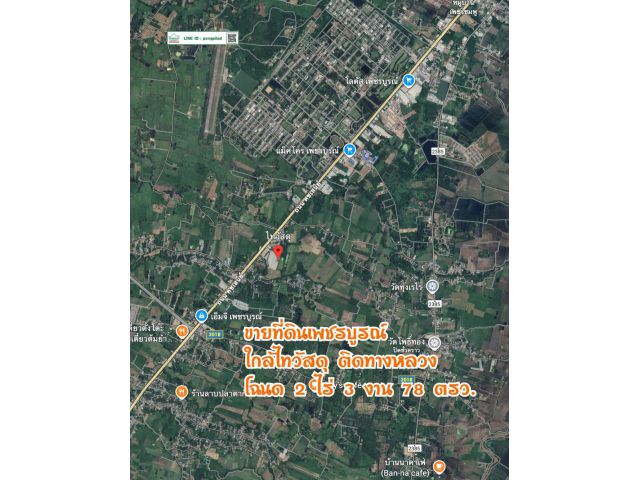 ขายที่ดินเพชรบูรณ์ ใกล้ไทวัสดุ ติดทางหลวง โฉนด 2 ไร่ 3 งาน 78 ตรว.