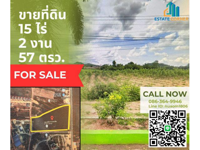 ขายที่ดินเปล่า 15ไร่ 2งาน 57ตร.วา ใกล้เทศบาลหินกอง วิวเขาสวย ติดถนน2ด้าน พร้อมลงทุนสร้างธุรกิจในฝัน