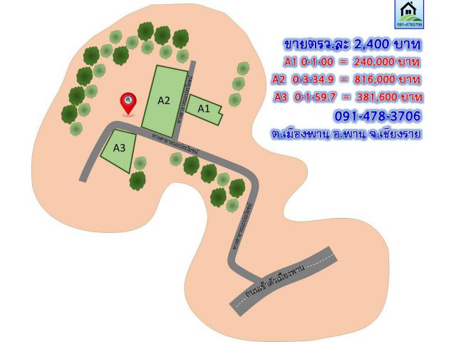pcr2543 ทีดินต.เมืองพาน เชียงราย มีหลายแปลงให้เลือกครับ