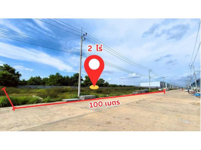ขายที่ดินสร้างโรงงาน ผังเมืองสีม่วงเข้ม ลำลูกกาคลอง 9 ปทุมธานี ที่ดิน 2 ไร่ แปลงสวย สร้างโรงงาน ออกใบ รง4. ได้ทุกประเภท