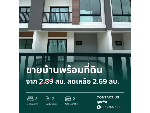 ขายทาวน์โฮม 2 ชั้น ยูนิโอทาวน์ ลำลูกกาคลอง 4 ทำเลเดินทางสะดวกใกล้รถไฟฟ้า BTS คูคต และใกล้ทางด่วน ราคาพิเศษ! 2.69 ลบ.