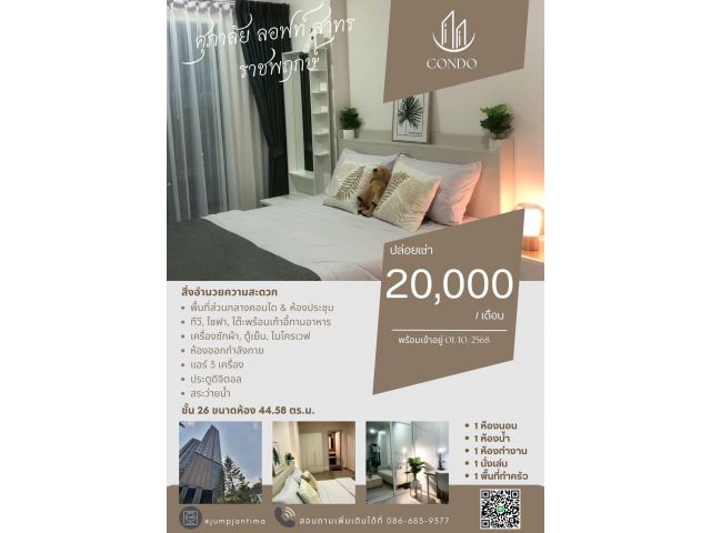 For Rent!! Supalai Loft Sathorn-Ratchaphruek Fully furnished 450m. from Bang Wa BTS & MRT Interchange