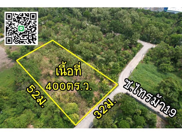 ที่ดินนนทบุรี1ไร่ 10ล้านบาท