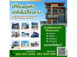 ขายที่ดิน โรงงาน โกดัง ออฟฟิศ บางบัวทอง ปทุมธานี ใกล้ถนนใหญ่ ราคาถูก