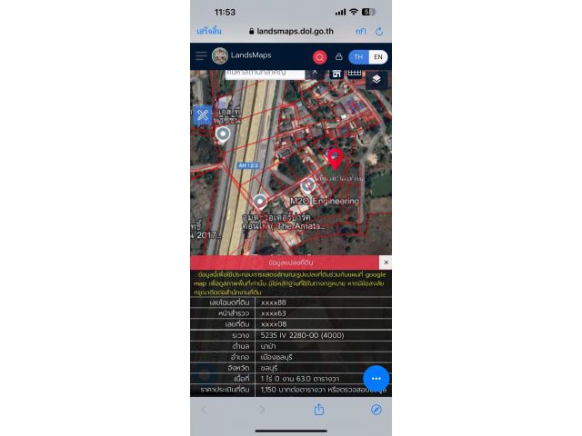 ที่ดินใกล้ถนนมอเตอร์เวย์นาป่า 463ตรว.ลดเหลือ4.5ล้าน  จากราคาปกติ เหมา 5 ล้าน ต.นาป่า อ.เมือง จ.ชลบุรี