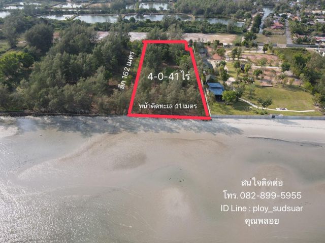 ** ขายถูก ** ที่ดินติดทะเล ระยอง 4 ไร่  15.5 ล้าน/ไร่ หาดส่วนตัว ไม่มีถนนคั่น หาดสวย ทำเลดี