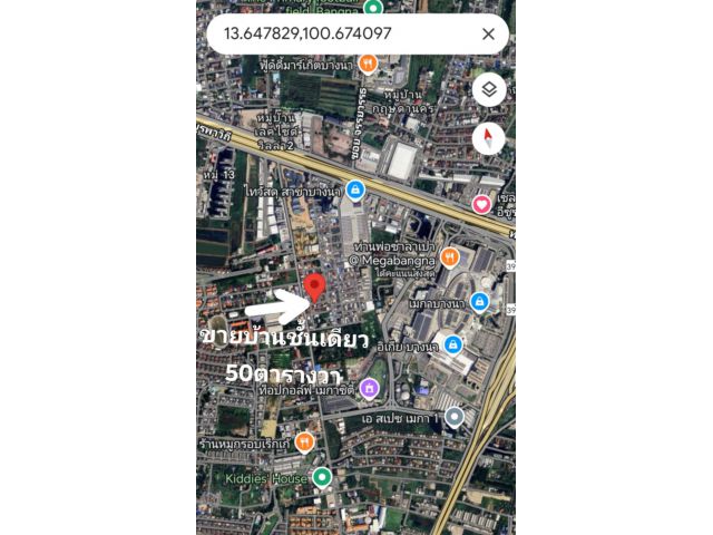 ขายบ้านชั้นเดียว​50​ตารางวา​ เข้าซอยโรงเรียน​ราช​วินิต​บางแก้ว