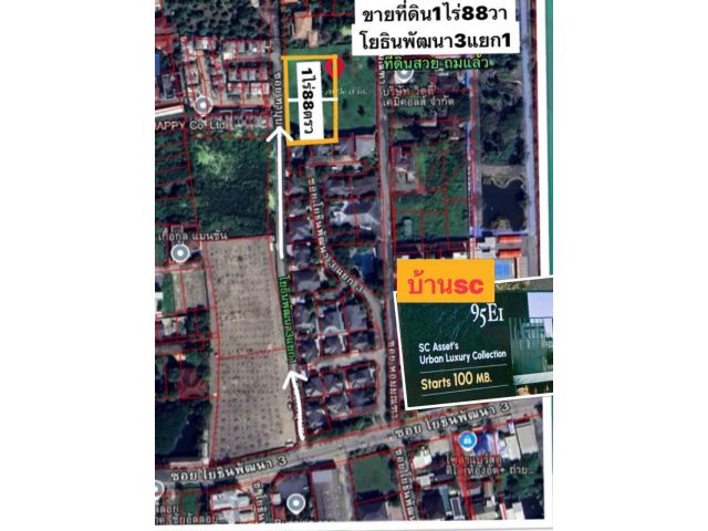 R68-067ขายที่ดินเลียบทางด่วน เกษตรนวมินทร์โยธินพัฒนา3แยก1 ขายที่ดิน 244ตรว+244ตรว หน้ากว้างแปลงละ 32.5เมตรลึก 30เมตร