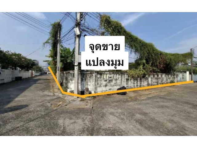 R68-068ขายที่ดินสุขุมวิท71 ปรีดี15  เนื้อที่: ที่ดิน96 ตรว.ซอยปรีดีพนมยงค์15แยก2 แปลงมุม