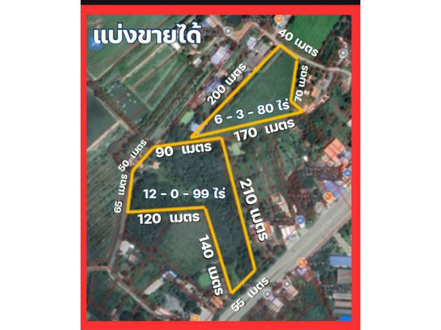 ขายที่ดินแปลงสวย ขนาดใหญ่ ติดถนนใหญ่