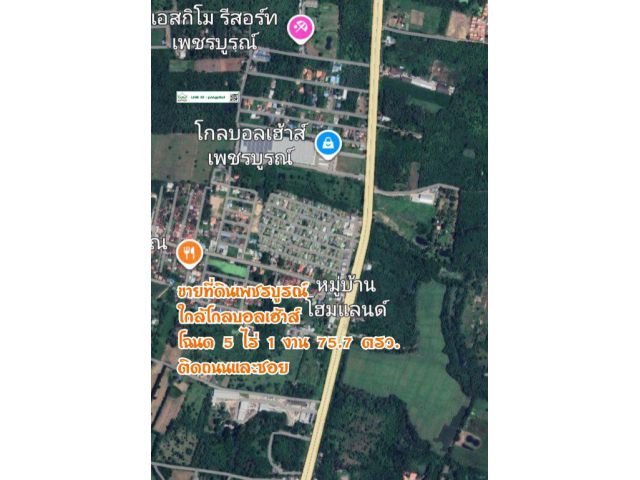 ขายที่ดินเพชรบูรณ์ ใกล้โลกบอลเฮ้าส์ โฉนด 5 ไร่ 1 งาน 75.7 ตรว. ไร่ 5 ล้าน