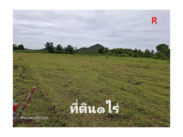 ที่ดินราชบุรี #ที่ดินเพื่ออยู่อาศัย เนื้อที่ 200 ตร.วา,227ตร.วา ,1ไร่ มีไฟฟ้าประปาภูมิภาค