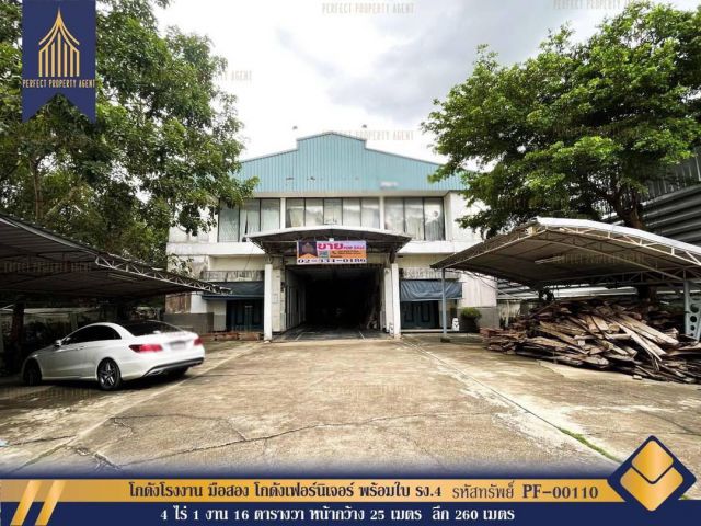 ขายโกดังโรงงาน มือสอง โกดังเฟอร์นิเจอร์ พร้อมใบ รง.4 ลาดหลุมแก้ว ปทุมธานี