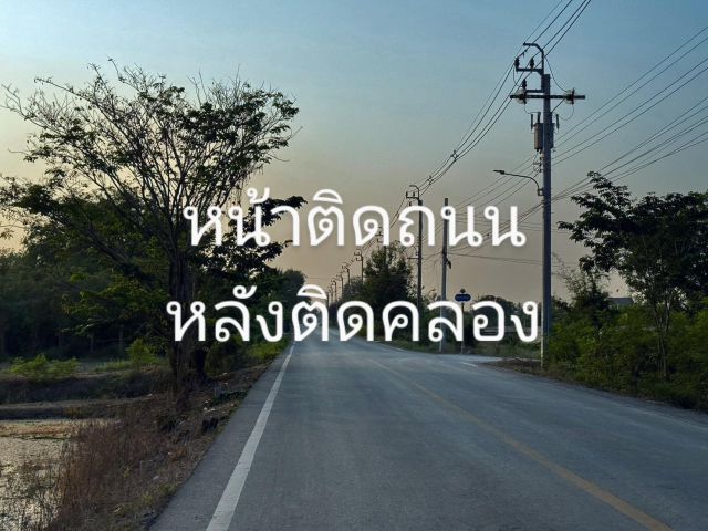 ที่ดินไทรน้อย ซอยส่วนบุคคล ห่างแม่น้ำ 50เมตร