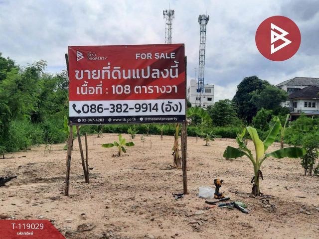 ขายที่ดิน เนื้อที่ 1 งาน 8 ตร.วา ทวีวัฒนา กรุงเทพมหานคร