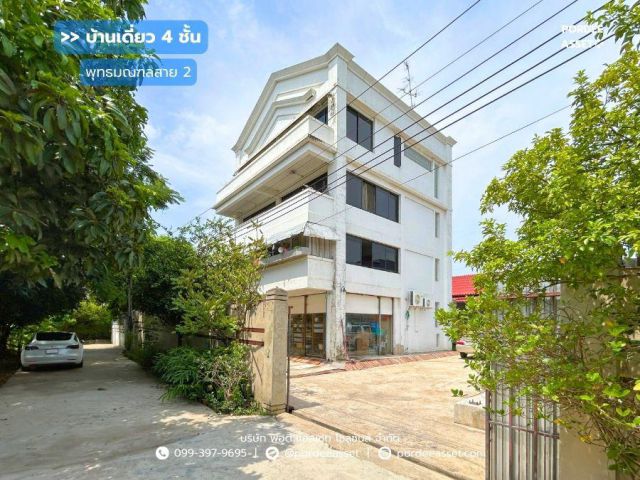 ขาย!! บ้านเดี่ยว 4 ชั้น พุทธมณฑลสาย2  (ขนาด 142 ตร.ว.) ศาลาธรรมสพน์ ทวีวัฒนา ห่างจากปากซอยเพียง 150 ม.