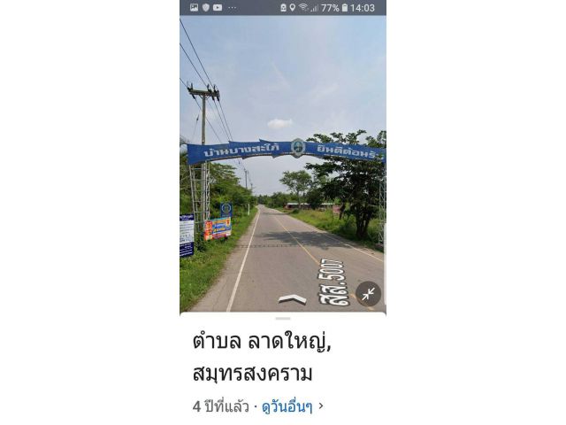 ด่วนที่ดิน 2-3-65 ไร่ โฉนด ต.ลาดใหญ่ อ.เมืองสมุทรสงคราม จ.สมุทรสงคราม ขายที่ดินพร้อมบ้านทรงไทย 1 หลัง ขายเหมาที่ 6,000,000 เท่านั้น