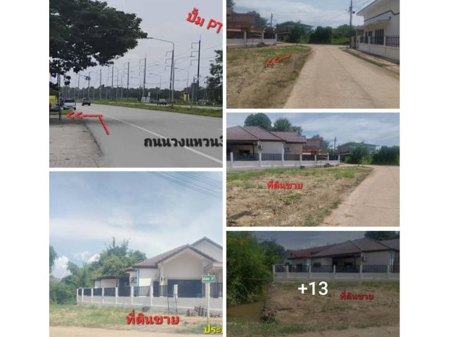 #*ขายที่ดินแปลงเล็ก56ตารางวา.อยู่ในหมู่บ้านสันติ ใกล้ถนนสายวงแหวนรอบ3 สี่แยกหลุยส์เพียงแค่800ม.ขายถูกๆ