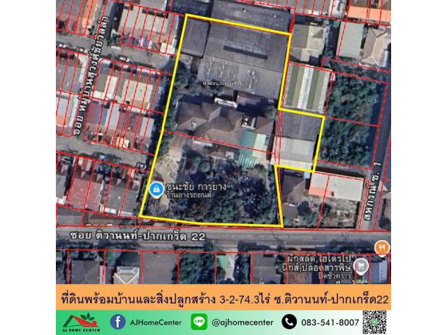 ขายที่ดินพร้อมบ้านและสิ่งปลูกสร้าง ขนาด3-2-74.3ไร่ ซ.ติวานนท์-ปากเกร็ด22