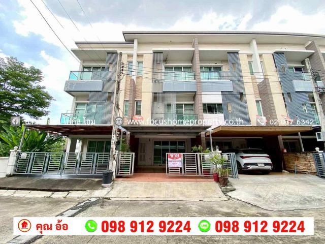 ขาย ทาวน์โฮม 3 ชั้น หมู่บ้านทาวน์พลัส เอ็กซ์ ลาดพร้าว