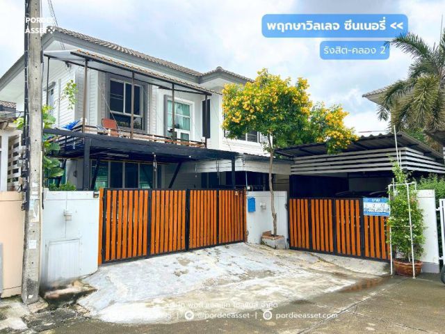 ขาย!! พฤกษาวิลเลจ ซีนเนอรี่ รังสิต-คลอง2 (หลังริม ขนาด 51 ตร.ว.) ใกล้ ฟิวเจอร์พาร์ค รังสิต รถไฟฟ้าสายสีแดง สถานีรังสิต
