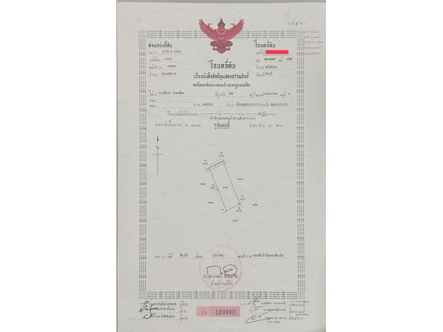 ที่ดินห่างถนนศุกประยูน 900 เมตร