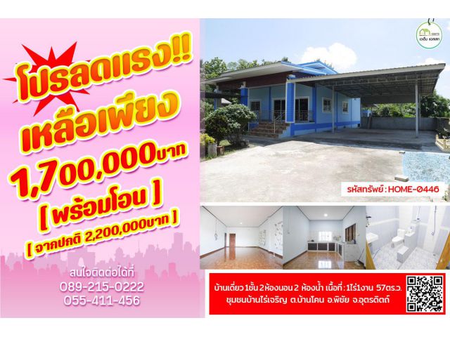 บ้าน+เกษตรผสมผสาน+ผลไม้+สระเก็บน้ำ+บรรยากาศดี ร่มรื่น เงียบสงบ พร้อมเข้าอยู่ได้ทันที