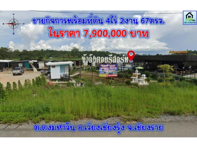 pcr2545 ขายรีสอร์ทเป็นโฉนดทางไปเชียงแสน