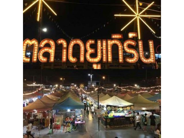 ที่ดินเปล่าเทศบาลเมืองศรีสะเกษ หลังตลาดยูเทิร์น