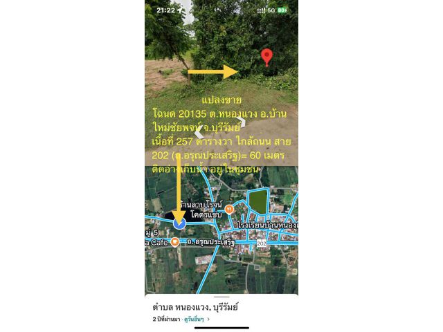 ขายที่ดินติดอ่างเก็บน้ำ ต.หนองแวง อ.บ้านใหม่ชัยพจน์ จ.บุรีรัมย์ ใกล้ถนน 202 = 60 เมตร   ราคา 300,000 บาท โฉนดเลขที่ 2013