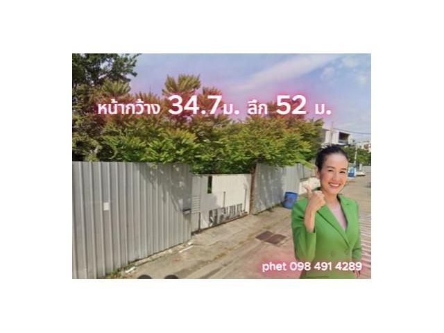 ขายที่ดิน 1 ไร่  ใจกลางสุขุมวิท 54