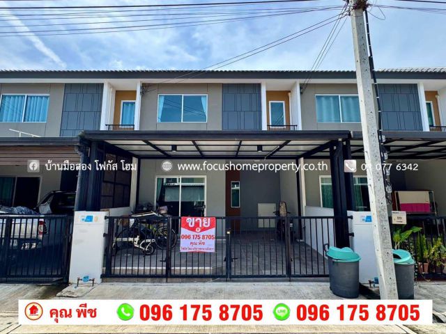 ขาย ทาวน์โฮม หมู่บ้านพฤกษา 120 กาญจนาภิเษก-กันตนา