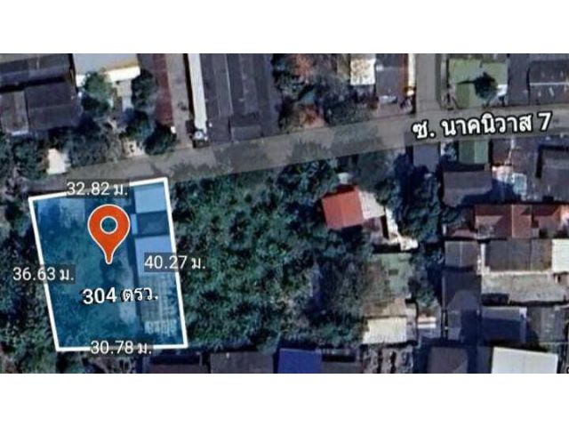 ขายที่ดิน 304 ตารางวา ถ.นาคนิวาส ซอย 7 (ลาดพร้าว 71) แขวงลาดพร้าว เขตลาดพร้าว กรุงเทพๆ