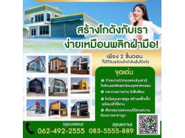 ขายที่ดิน โรงงาน โกดัง ออฟฟิศ บางบัวทอง ปทุมธานี ใกล้ถนนใหญ่ ราคาถูก