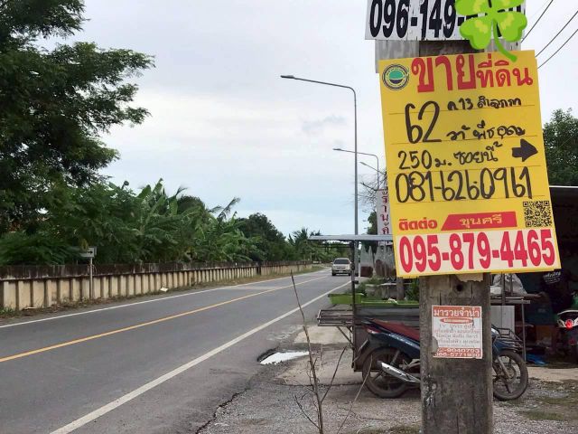 ขายถูกที่ดินเยื้องโรงงานไทยน้ำทิพย์ 62 ตรว ติดถนนคอนกรีต มีไฟฟ้า+ประปา คลอง 13 อ.ลำลูกกา  จ.ปทุมธานี