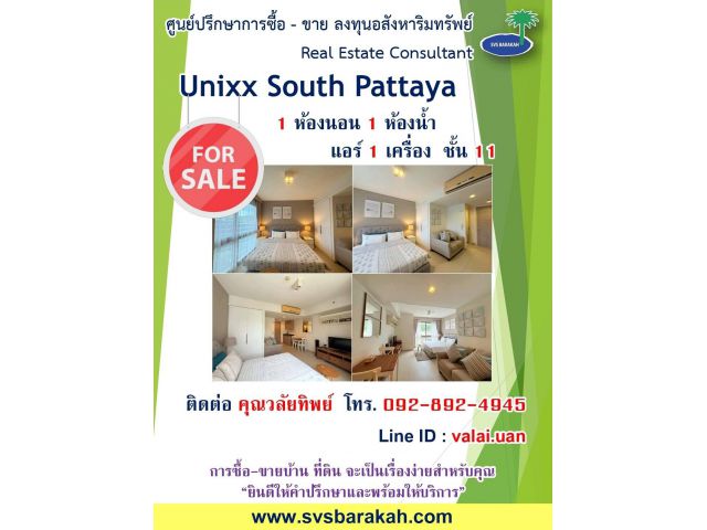 ขาย Unixx South Pattaya - ยูนิกซ์ พัทยาใต้ เนื้อที่ 27 ตร.ม. ( 002684 )