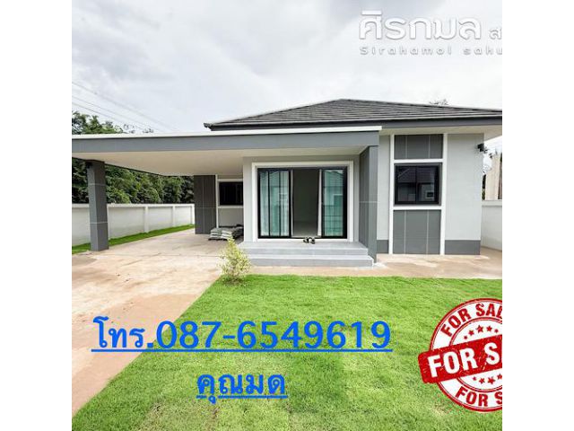 บ้านศิรกมล ซอยสกุลเงิน