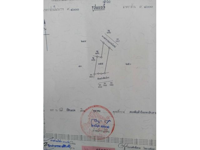 ขายที่นา 5 ไร่ 2 งาน ไร่ละ 160000 บาท เจ้าของขายเอง/จินนี่ 0986098665
