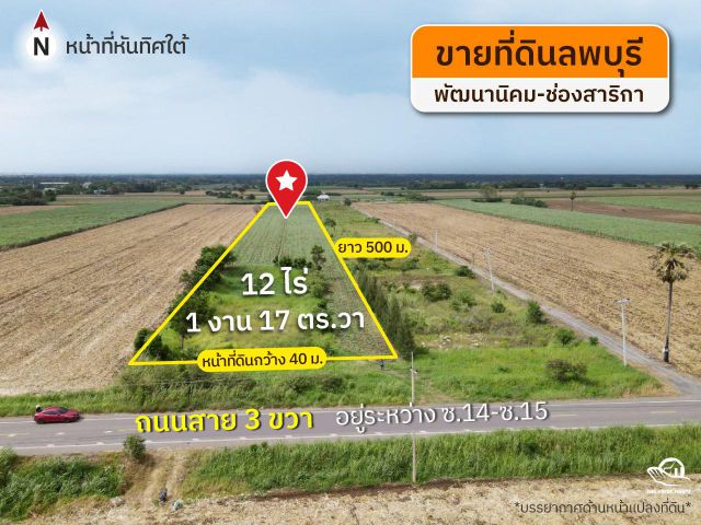 ขายด่วน ที่ดินวิวเขา ต.ช่องสาริกา อ.พัฒนานิคม จ.ลพบุรี 12-1-17 ไร่ FAS2506111